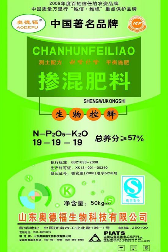 點(diǎn)擊查看詳細(xì)信息<br>標(biāo)題：生物控釋57% 閱讀次數(shù)：7270